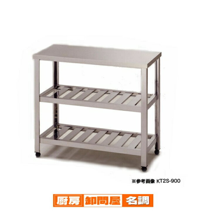 楽天市場】東製作所 アズマ 業務用作業台 二段スノコ KT2S-1200 1200 