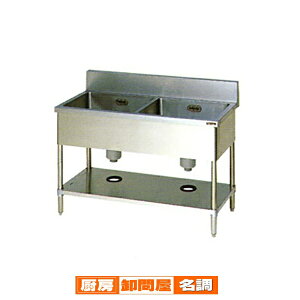 マルゼン 2槽シンク BG有 W1500×D750×H800〔BS2X-157〕 【 メーカー直送/後払い決済不可 】