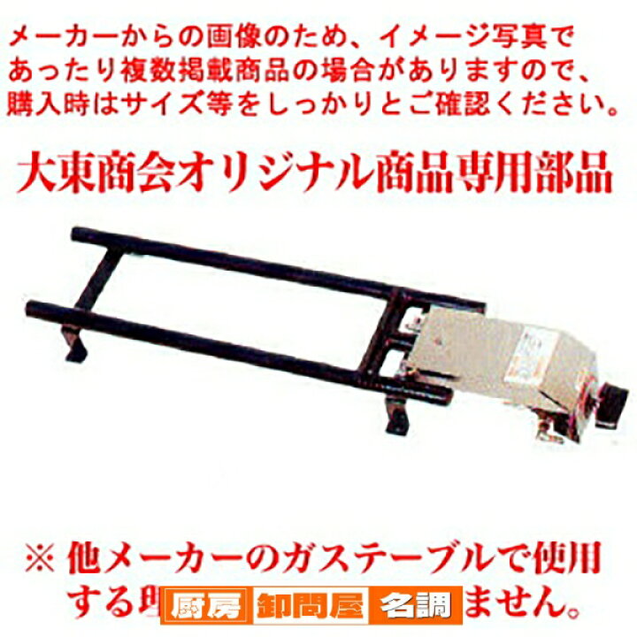 楽天市場】お好み焼きテーブル用2本バーナー大 BM 都市ガス(12A・13A 