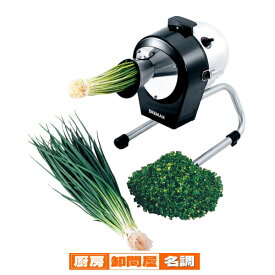 ドリマックスDREMAX マルチスライサーミニ（ラッパ投入口） DX-50B 『スライス 小口切り 輪切り』