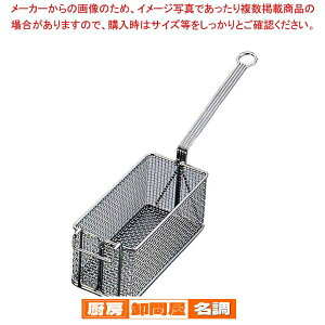 EBM 鉄 ポテトフライヤー(クロームメッキ)小(幅120)【 人気 揚げ物調理器 口コミ フライヤー唐揚げ 唐揚げ フライヤー 調理器具 揚げ物 器具 通販 厨房 業務用揚げ物 フライヤー揚げ物おすすめ