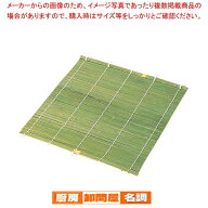 EBM 角セイロ用すだれ 45cm用 竹製(05977)【 業務用肉まんせいろ通販 小籠包蒸し器 蒸籠 せいろ使い始め 】