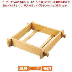 EBM さわら 角セイロ(身)浅口 39cm【 業務用肉まんせいろ通販 小籠包蒸し器 蒸籠 せいろ使い始め 】
