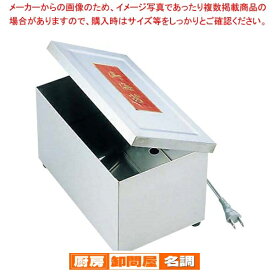 EBM 電気 のり乾燥器(235×145×H140)
