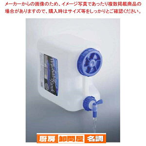 �y�܂Ƃߔ���10�Z�b�g�i�z �E�H�b�V���u���^���N �i�`������A�^�C�v 20L ���o�[���R�b�N�t WASH-N20LA