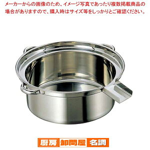 EBM 18-8 ゆで麺鍋 小(φ475)A・Bタイプ