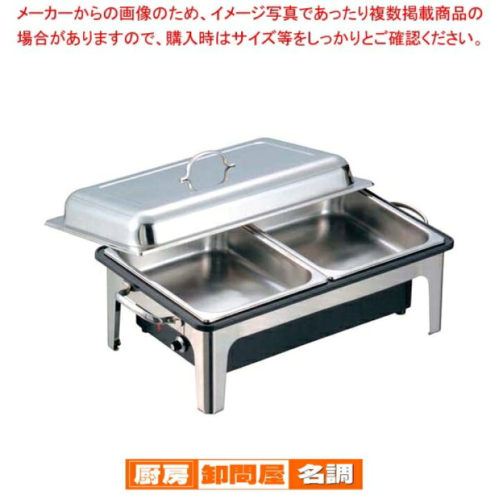 楽天市場】SX 電気チェーファー角型 X82289W A-10 ダブル : 厨房卸問屋 