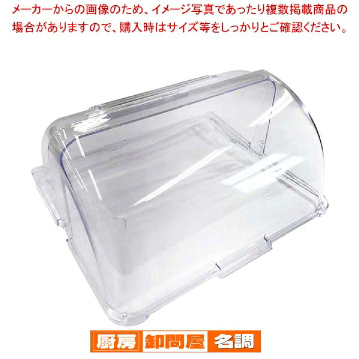 楽天市場】【終売】フードカバースクエア セルフ用・パーチ用 1510851 