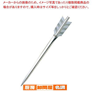 【まとめ買い10個セット品】 ステンレス 矢羽根 オードブルピン 全長90