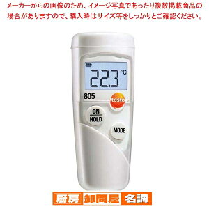 eXg[ ^\ʉxv testo 805 0563.8051
