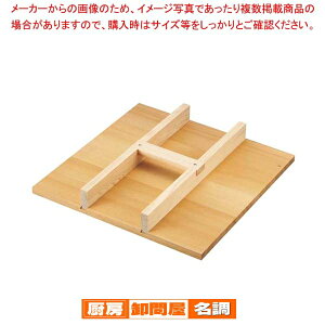 EBM さわら 角セイロ手付蓋 45cm用(540×540)【 業務用肉まんせいろ通販 小籠包蒸し器 蒸籠 せいろ使い始め 】