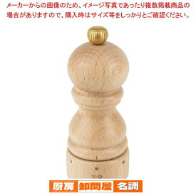 プジョー ユーセレクト ソルトミル 白木 23379 12cm