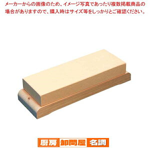 堺菊守 中砥石(#1000)台付 極(KIWAMI)【 包丁研ぎ通販 包丁研ぎ石 おすすめ砥石購入 砥石研ぎ 磨き砥石店 】