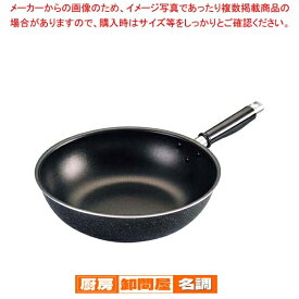 ブラックストーン いため鍋 28cm