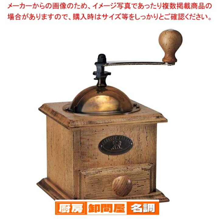 楽天市場】プジョー アンティーク コーヒーミル 31152 : 厨房卸問屋 名調