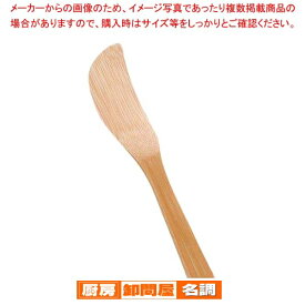 竹 バターナイフ 27-431 幅25×165