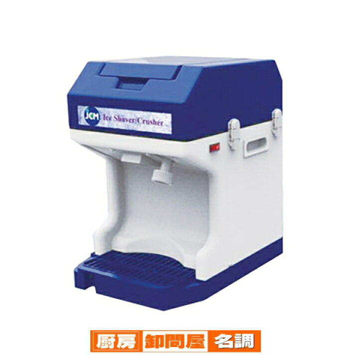 程度極上 JCM ならせ 業務用 電動アイススライサー JCM-IS 