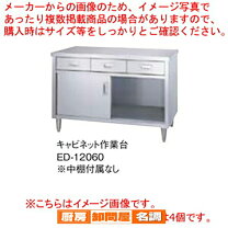 楽天市場】厨房用作業台（素材（キッチン用品）鉄）（業務用厨房用品 
