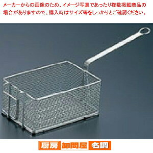 鉄ポテトフライヤー ENDO 大 ENDO【 フライヤ 業務用 フライヤー 揚げ物 厨房用品 業務用調理器具 ふらいやー 機械 おすすめ furaiya- 調理器具 フライやー 揚げ物機 キッチンフライヤー 】