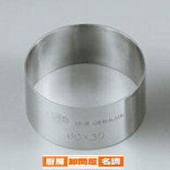 【まとめ買い10個セット品】【 08アルゴン丸セルクル ENDO 直径55×30 ENDO 】【 厨房器具 製菓道具 おし…