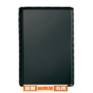 【まとめ買い10個セット品】【 波渕ケーキトレー黒 大 】【 厨房器具 製菓道具 おしゃれ 飲食店 】 【 バレンタイン 手作り 】