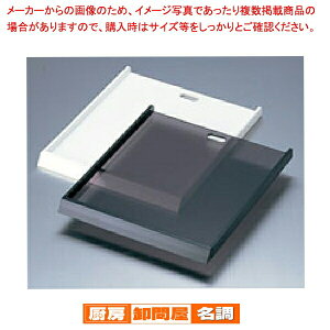 【まとめ買い10個セット品】【 アクリル角トレー 小 スモーク 】【 厨房器具 製菓道具 おしゃれ 飲食店 】 【 バレンタイン 手作り 】