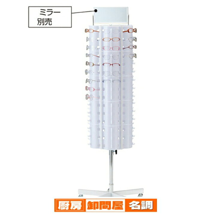 楽天市場】メガネスタンド 回転6面メガネ什器 90本用 61-797-93-1 