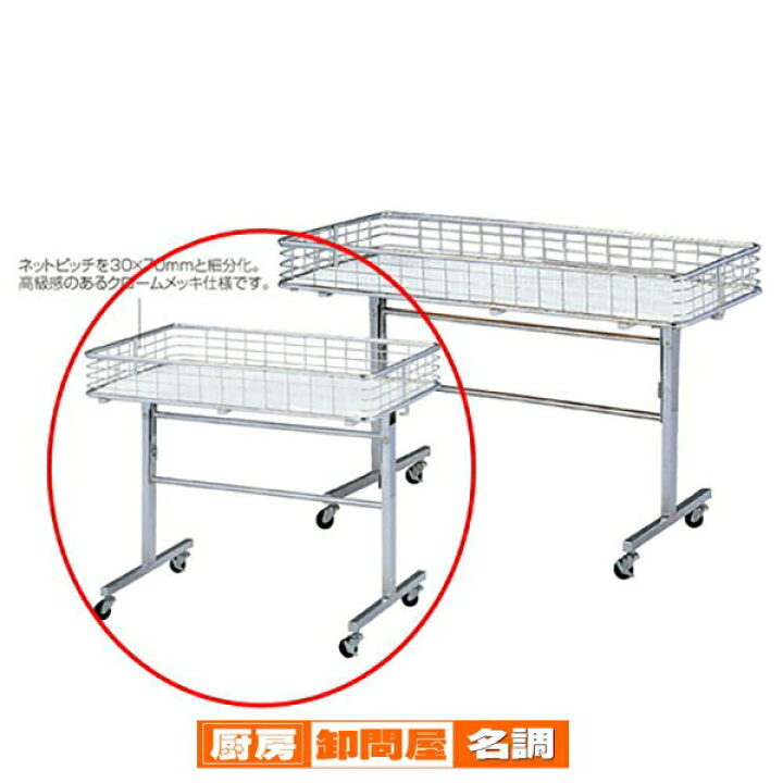 楽天市場】折りたたみワゴン クローム W90cm 61-112-1-1 【 店舗什器 