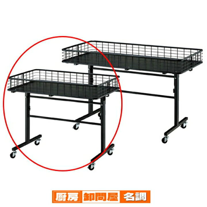 楽天市場】折りたたみワゴン ブラック W90cm 61-112-2-1 【 店舗什器 