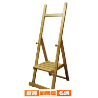 棚付きイーゼルH型 ナチュラル 61-222-8-2 【 サイン・掲示用品 パネル・ボード イーゼル 棚付きイーゼル…