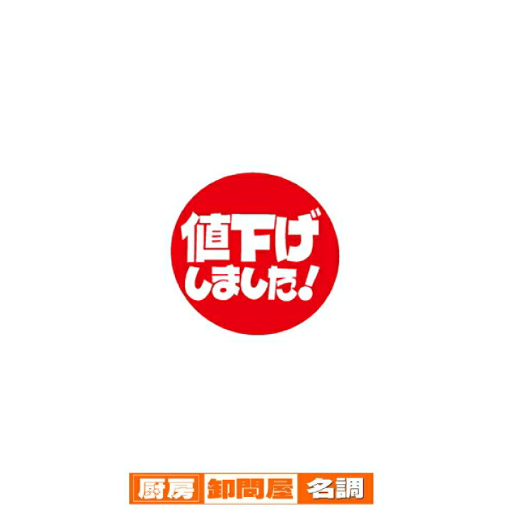 楽天市場】タイトルシール 値下げしました！ 200片 61-236-5-5 【 販促 