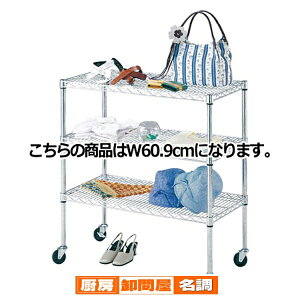 C[bN D45cm^Cv LX^[t H98cm 3i D45.7cm W60.9cm 61-62-1-1