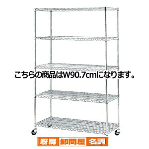 ���C���[���b�N D45cm�^�C�v �L���X�^�[�t�� H189cm 5�i D45.7cm W90.7cm 61-62-3-2