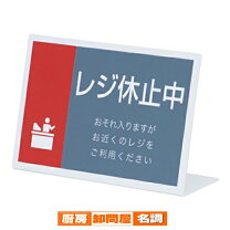 楽天市場】休止中 プレートの通販 