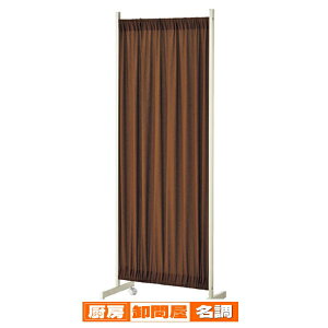 伸縮式パーティションハンガー W64cm〜94cm ブラウン 61-355-6-1 【メーカー直送/代金引換決済不可】【店舗備品 店舗インテリア 店舗改装】