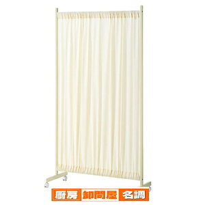 伸縮式パーティションハンガー W94cm〜150cm アイボリー 61-355-7-2 【メーカー直送/代金引換決済不可】【店舗備品 店舗インテリア 店舗改装】