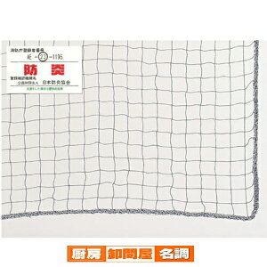 �h�Ɨp�l�b�g �l�b�g�s�b�`2.5cm�^�C�v(�O���[) 1.8×3.6m 61-370-11-1 �y �X�܉^�c�p�i �h�ƁE�h�Зp�i �h�ƃl�b�g �h�Ɨp�l�b�g �l�b�g�s�b�`2.5cm�^�C�v �h���F��i �O���[ �z