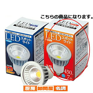 LED電球 12V(ローボルト)低電圧タイプ 電球色 61-387-4-2 【 照明 インテリア 店舗内装 店舗改装 おしゃれな センス 】