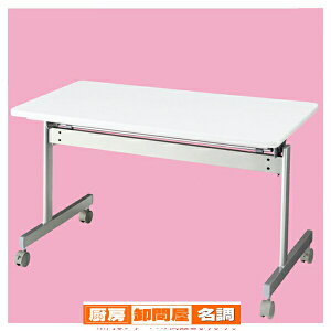 ˏグce[uW120×D60 zCg 61-433-34-4 y ItBXƋ cpe[u cpe[u ˏグ ˏグce[u W120cm z