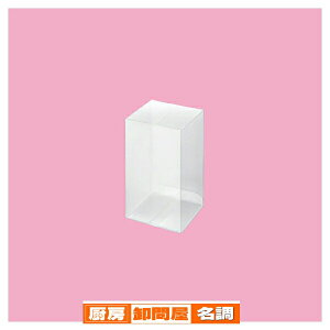 �N���A�{�b�N�X 7×7×14cm 10�� 61-549-82-5 �y ���b�s���O�p�i �M�t�g�{�b�N�X �N���A�{�b�N�X �N���A�{�b�N�X �z