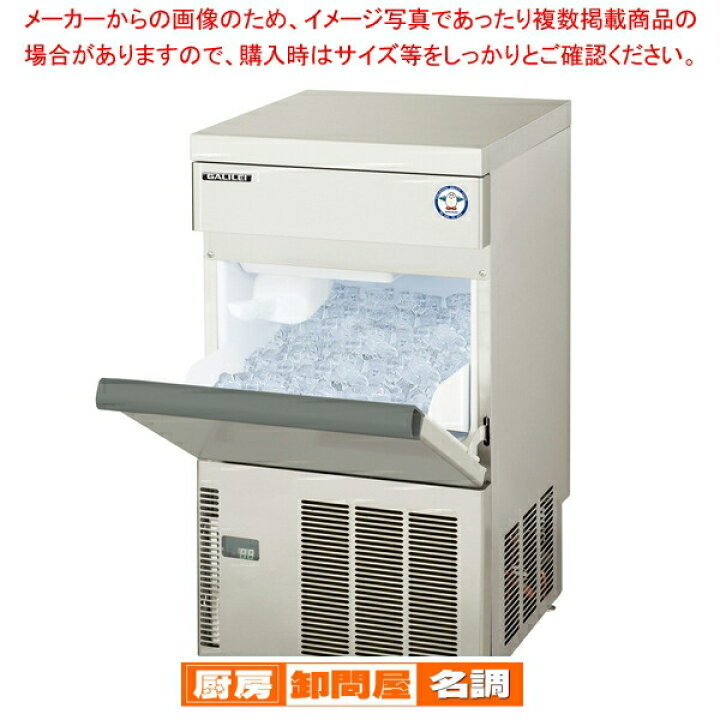 楽天市場】[FIC-35KTX]フクシマガリレイ 自動製氷機 35kgタイプ  