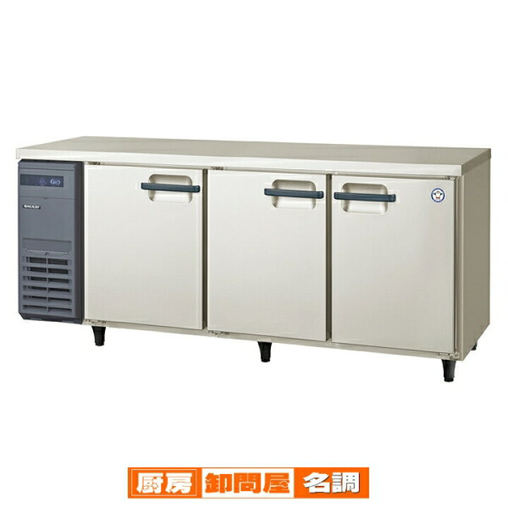 楽天市場】フクシマガリレイ ヨコ型LRシリーズ 冷蔵庫 幅1800×奥行600 