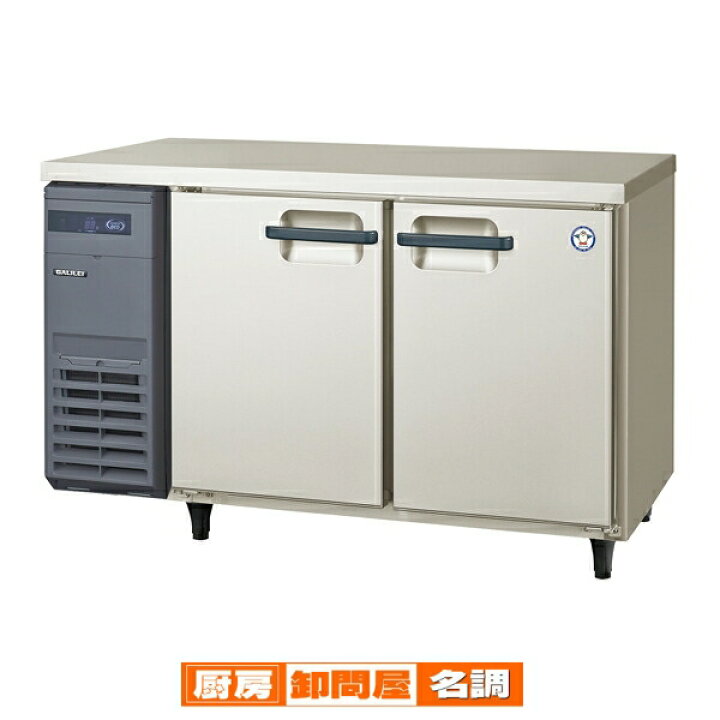楽天市場】フクシマガリレイ ヨコ型 LRシリーズ 冷凍冷蔵庫 幅1200 