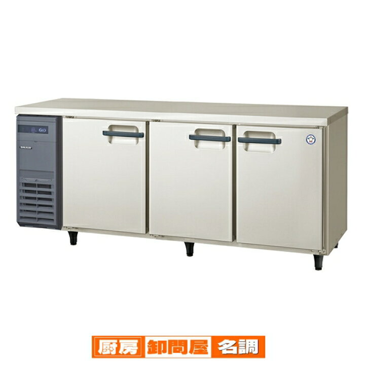 楽天市場】フクシマガリレイ ヨコ型 LRシリーズ 冷凍冷蔵庫 幅1800 