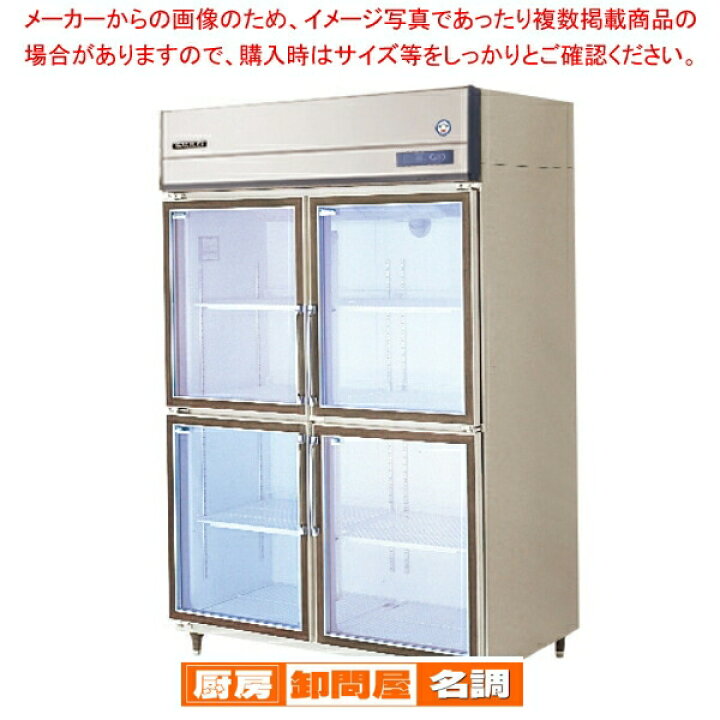楽天市場】フクシマガリレイ 冷凍機内蔵型リーチインショーケース外装 