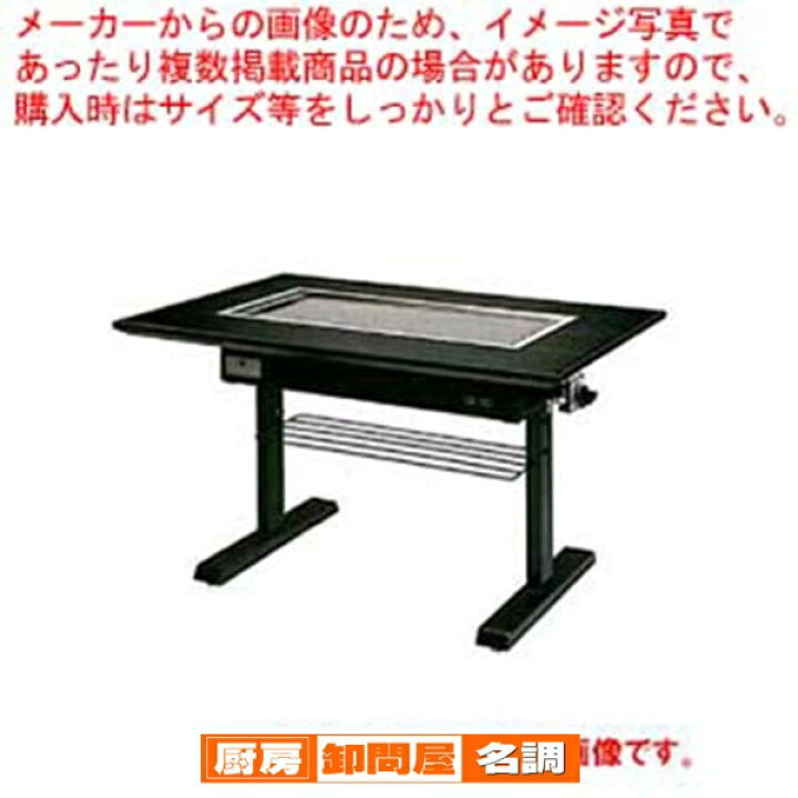 楽天市場】お好み焼きテーブル 12mm鉄板 4人掛 スチール脚洋卓 1200 