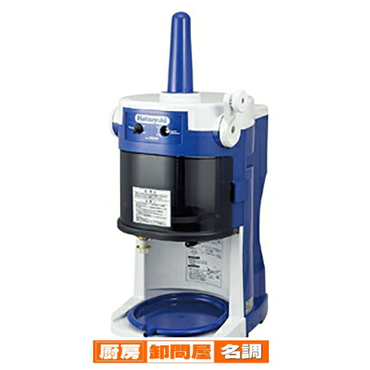 楽天市場】業務用かき氷器 業務用かき氷機 初雪 ブロックアイス  