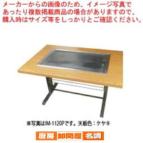 楽天市場】鉄板焼 テーブル（調理器具｜調理器具・製菓器具