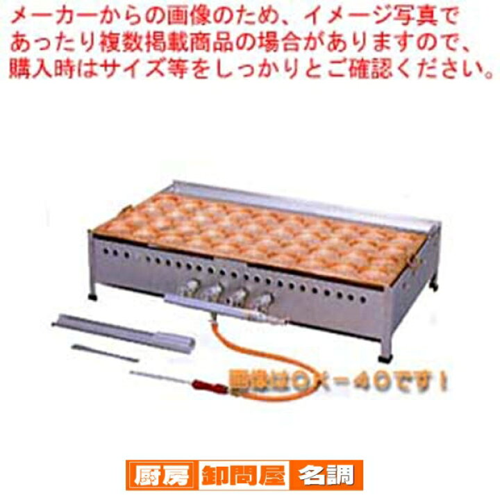 楽天市場】銅板製大判焼き器 湯煎トユ付 20個焼タイプ OK-40 LPG 