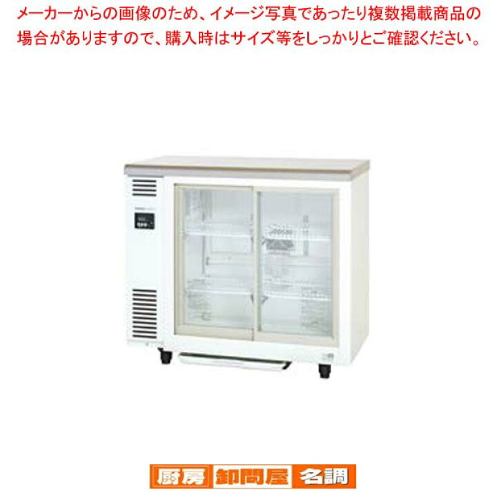 楽天市場】パナソニック冷蔵ショーケース アンダーカウンタータイプ 
